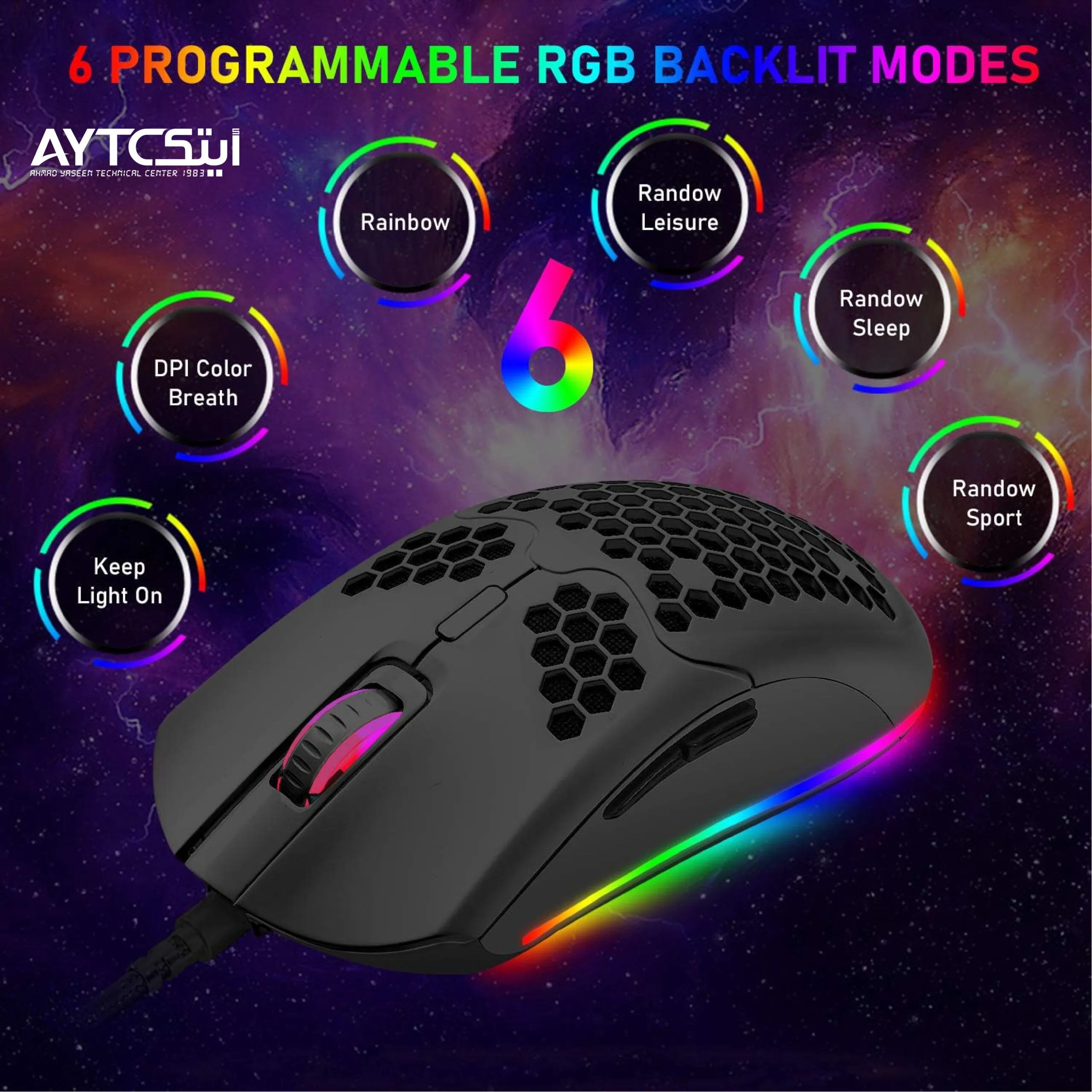 ماوس ألعاب بتصميم مثقّب وإضاءة RGB