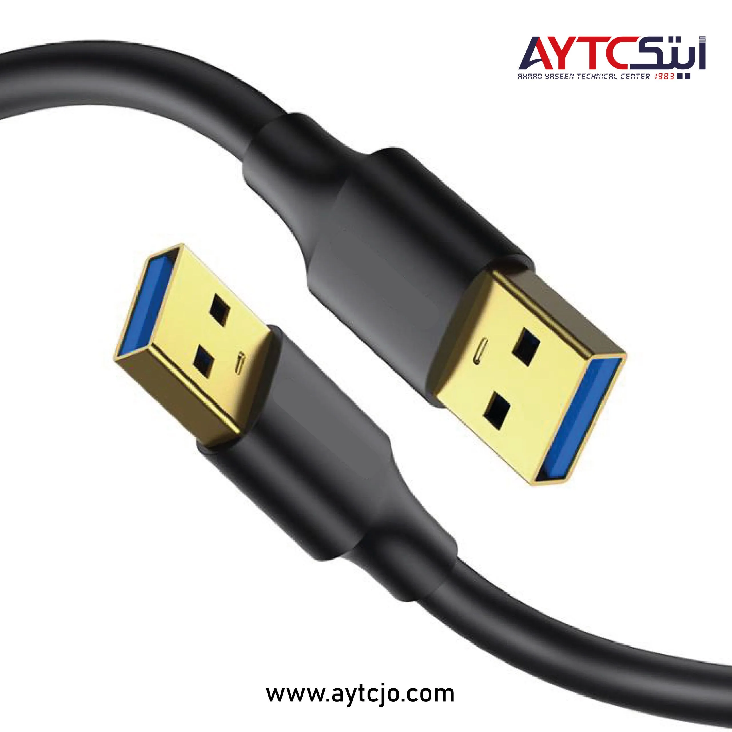 كابل USB 2.0 (ذكر إلى ذكر) بطول 1.5 متر