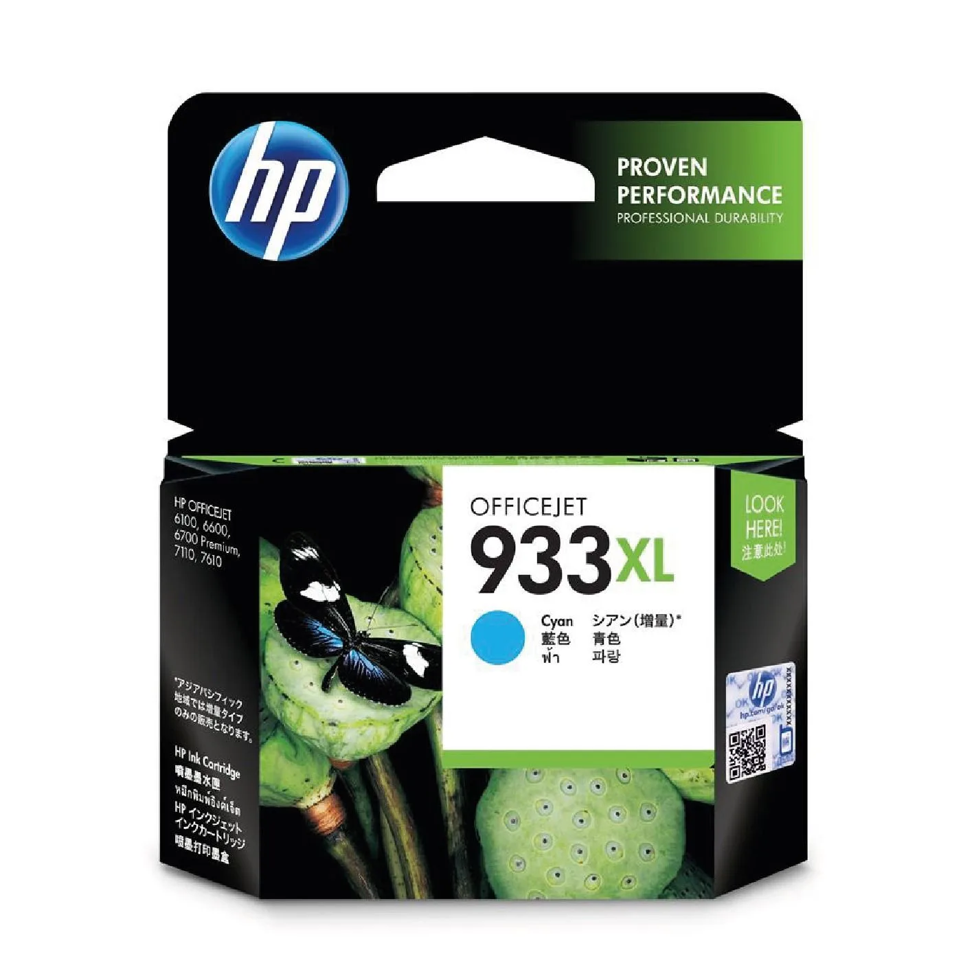 خرطوشة حبر HP 933XL أصلية - سماوي - CN054AE