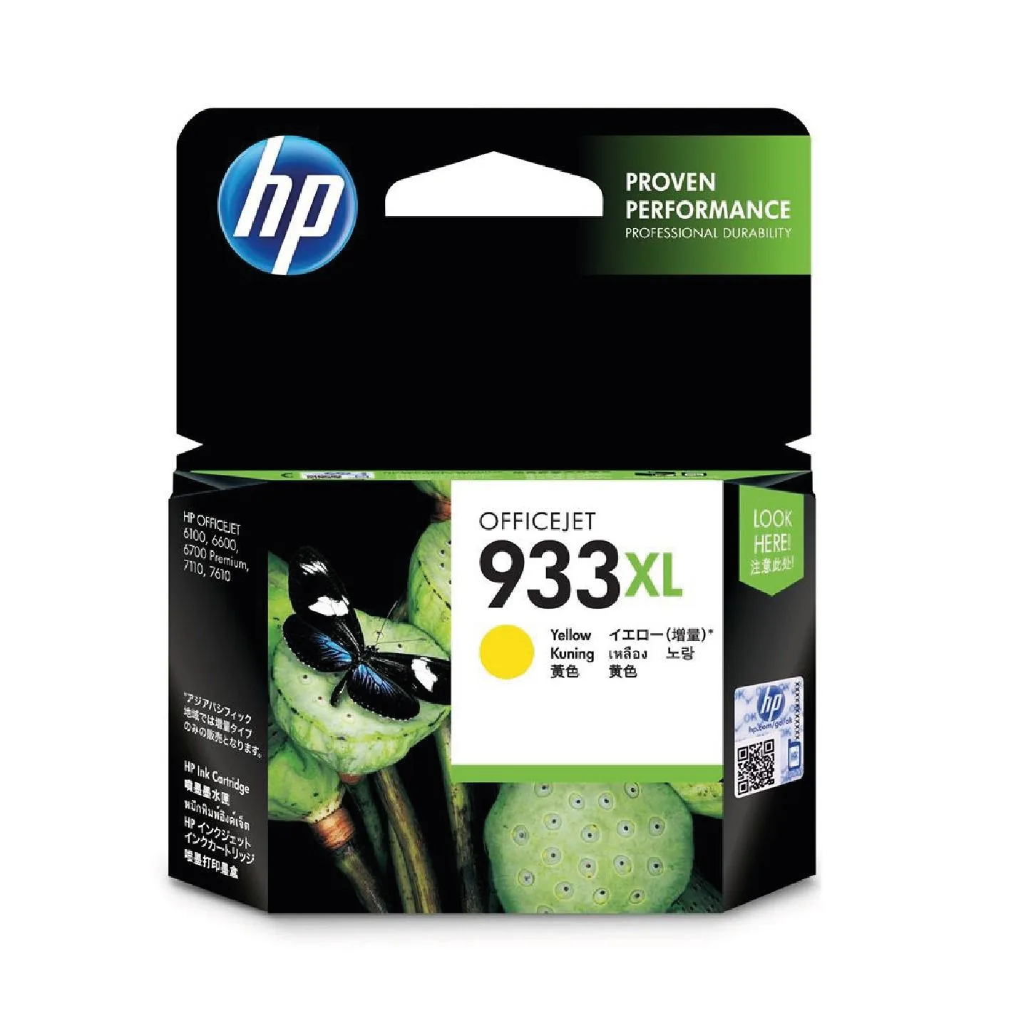 خرطوشة حبر HP 933XL أصلية - أصفر - CN056AE