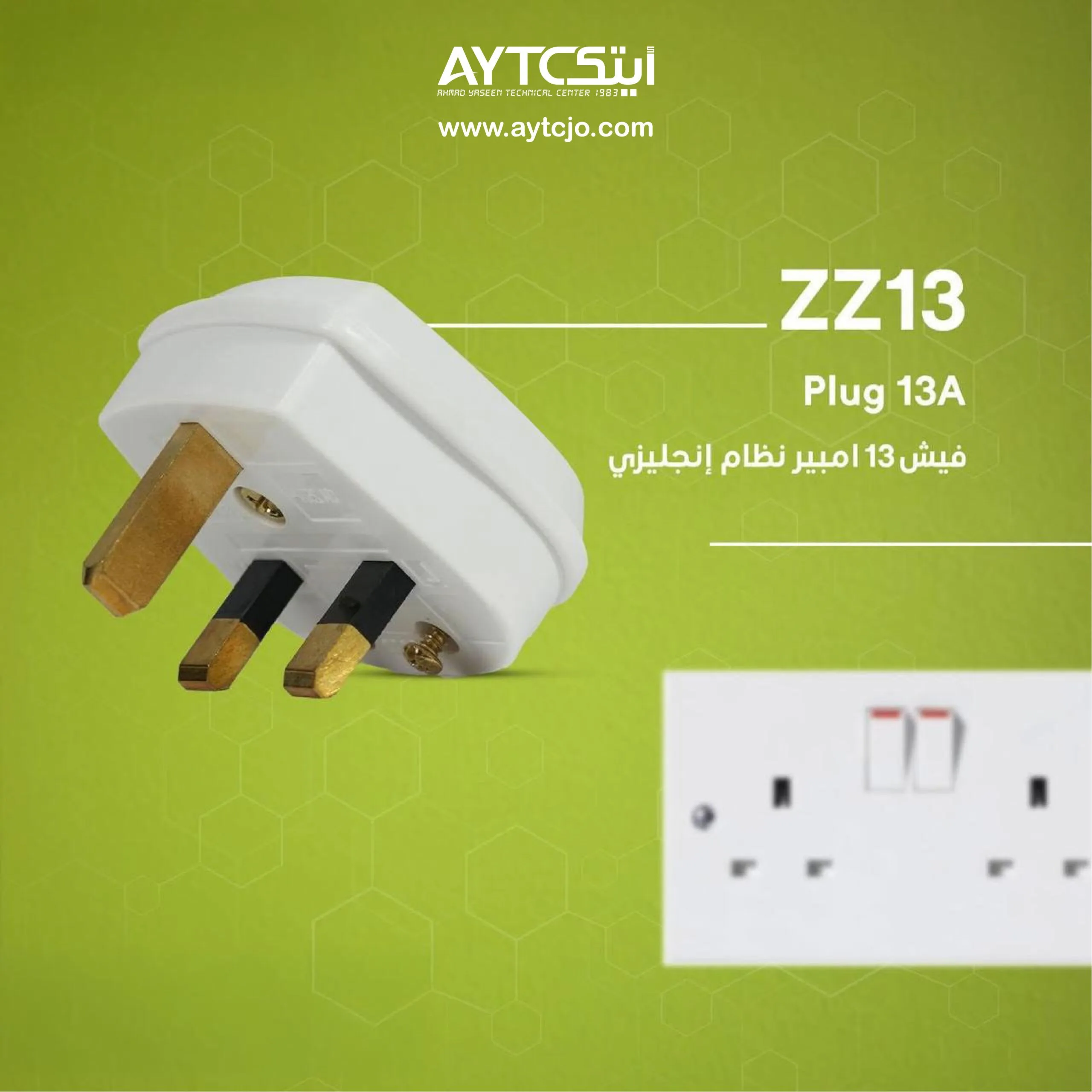 قابس كهرباء Raseel MK بتيار 13 أمبير