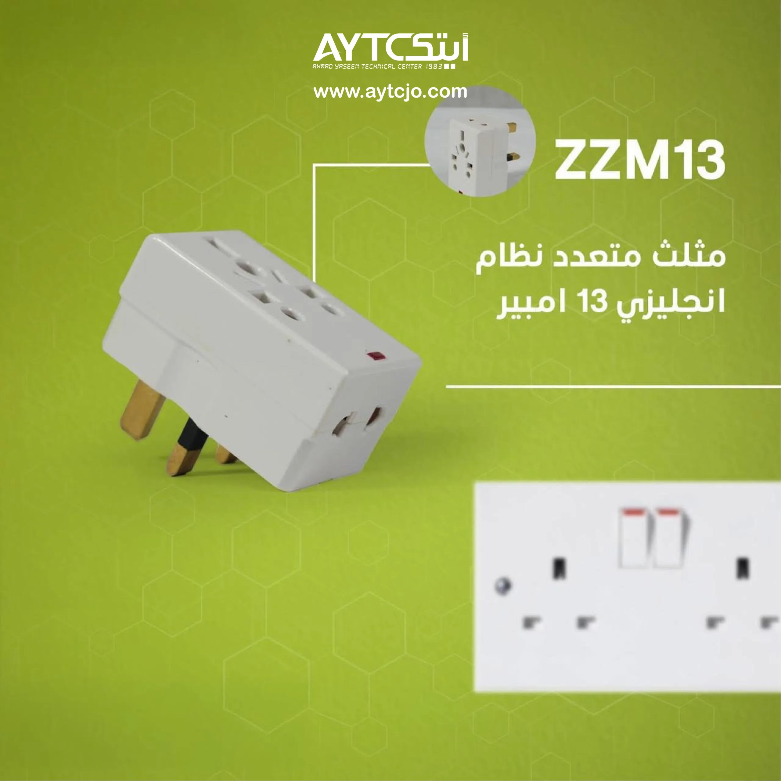 محوّل كهرباء Raseel MK ثلاثي 3 في 1 بتيار 13 أمبير