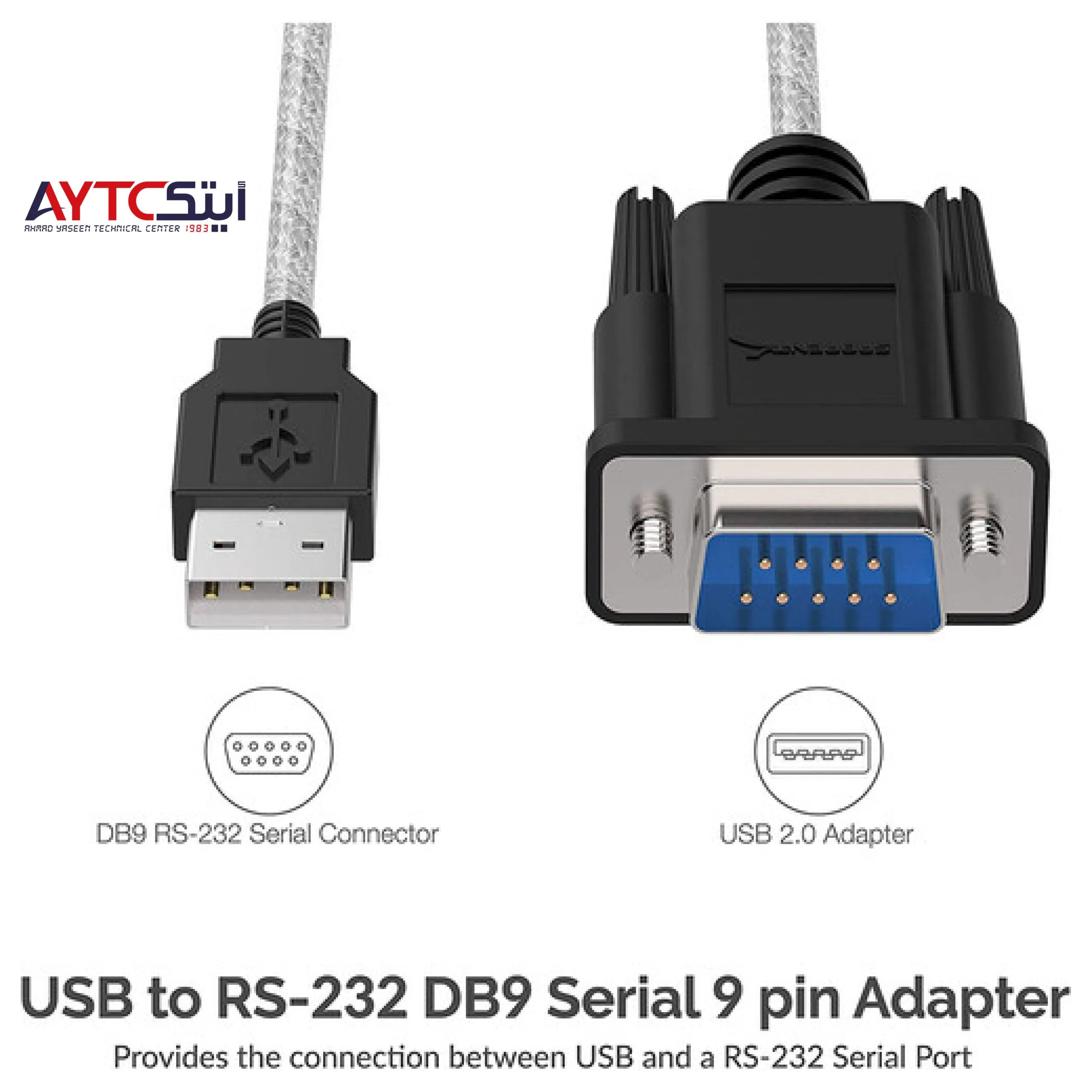 كابل من منفذ تسلسلي 9 دبابيس ذكر إلى USB بطول 1.5 متر