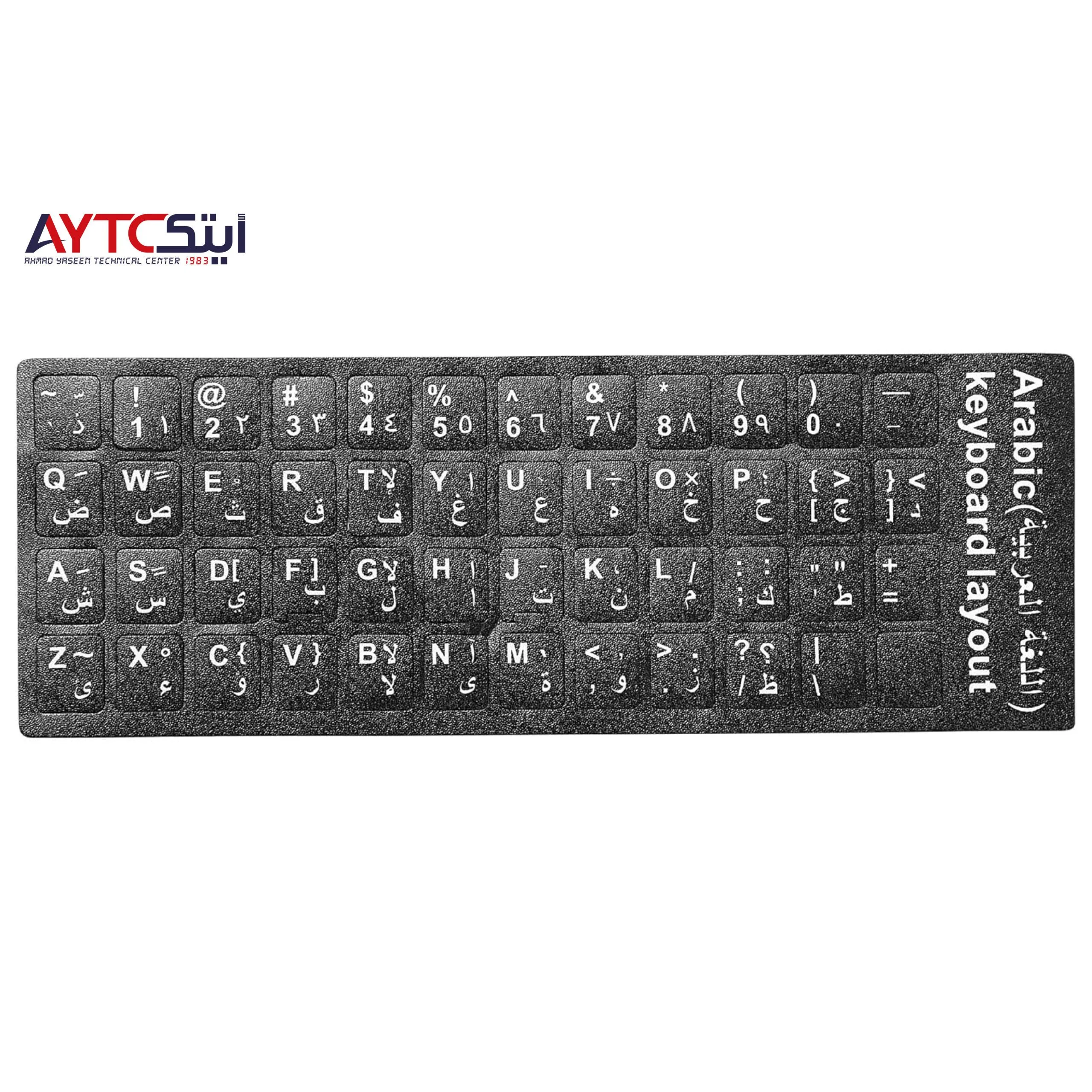 ملصقات كيبورد عربي/إنجليزي - أسود