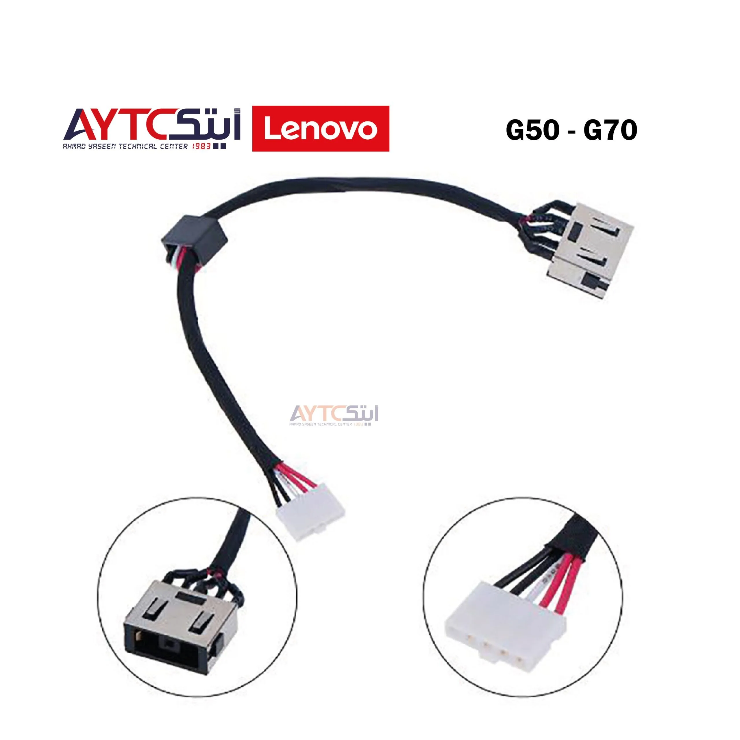 مدخل شحن مع كابل للابتوب Lenovo G50-80
