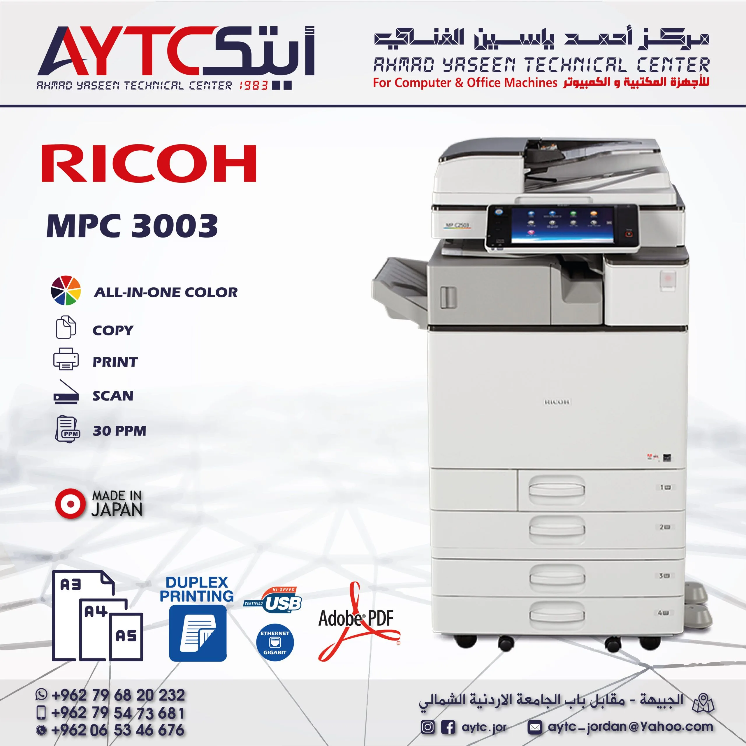 RICOH AFICO MPC 3003 Refurbished Color Office Copier