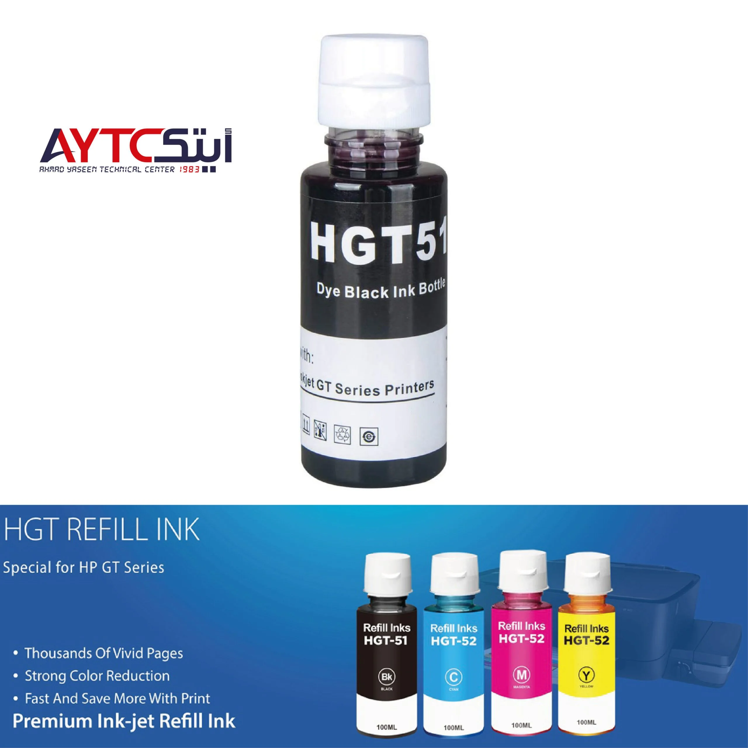 عبوة حبر متوافقة ممتازة AYTC HGT51 سعة 90 مل - أسود