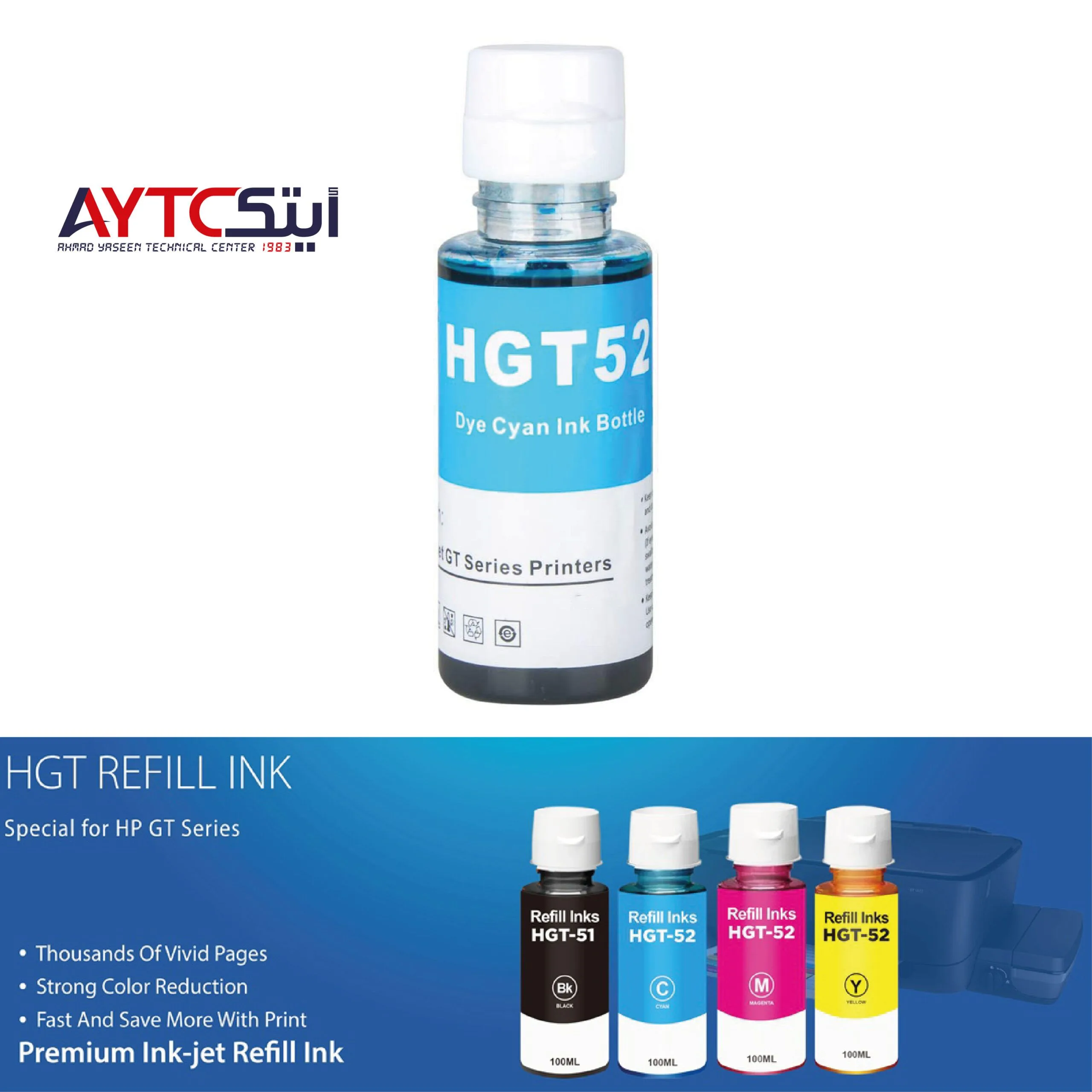 عبوة حبر متوافقة ممتازة AYTC HGT52 سعة 70 مل - سماوي