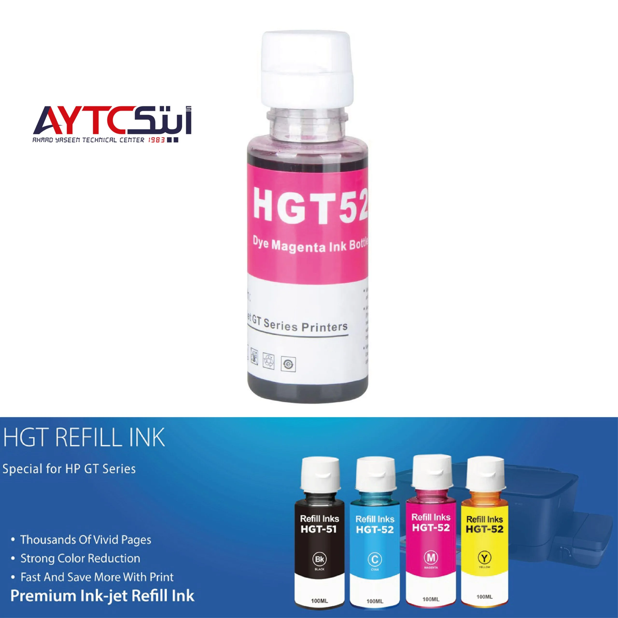 عبوة حبر متوافقة ممتازة AYTC HGT52 سعة 70 مل - أرجواني