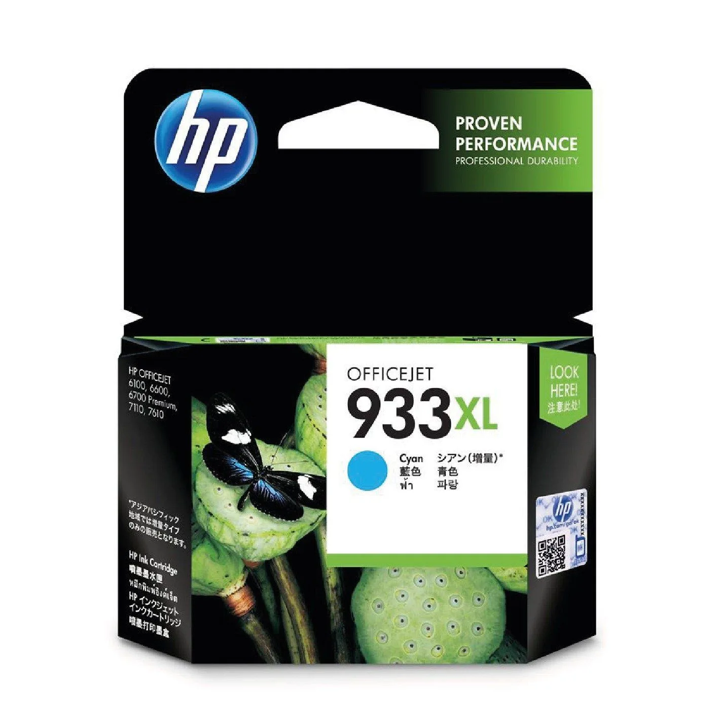 HP 933XL Cyan Original Ink Cartridge - CN054AE