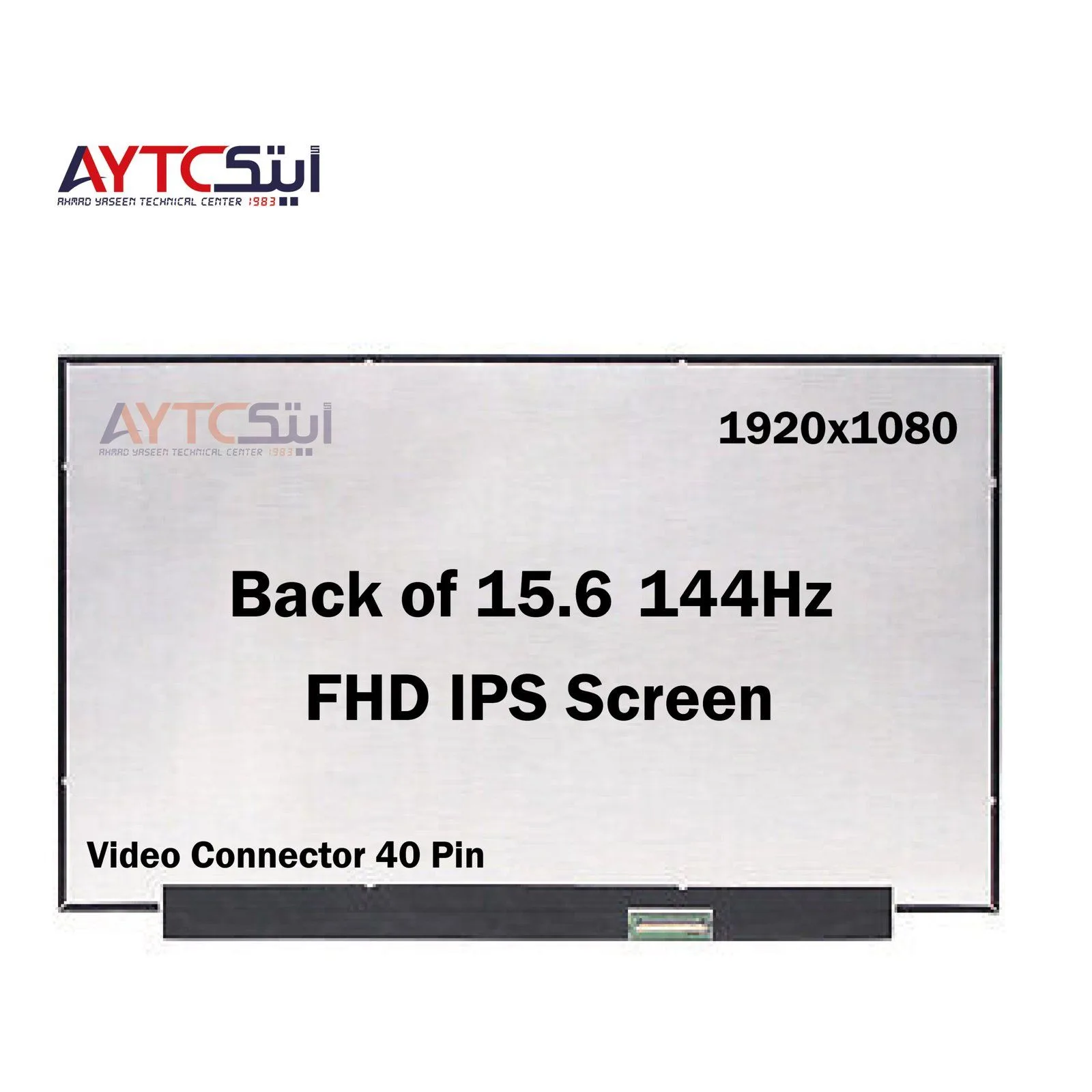 شاشة لابتوب بديلة 15.6 بوصة Full HD IPS نحيفة 40 دبوساً بتردد 144Hz - NE156FHM-NX2